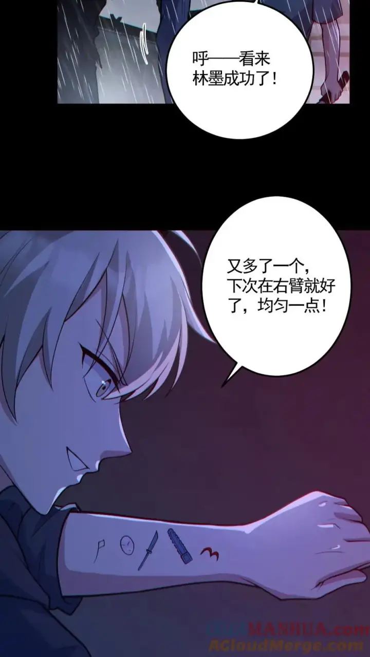 《全球御鬼：我的体内有亿只鬼》第148话 收服养尸鬼图23