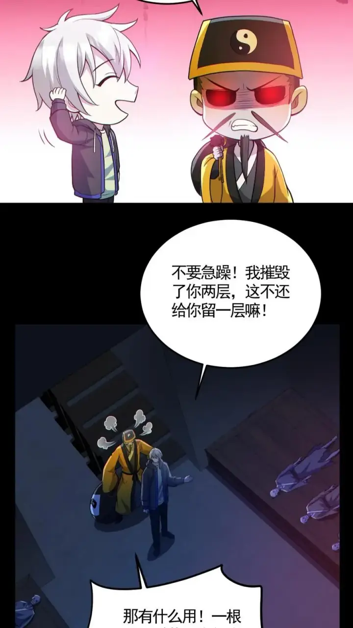 《全球御鬼：我的体内有亿只鬼》第148话 收服养尸鬼图28