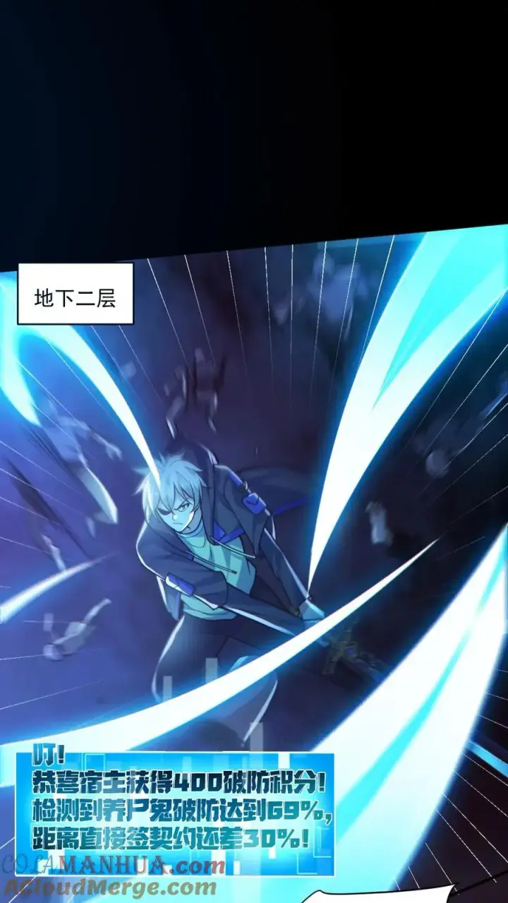 《全球御鬼：我的体内有亿只鬼》第148话 收服养尸鬼图3