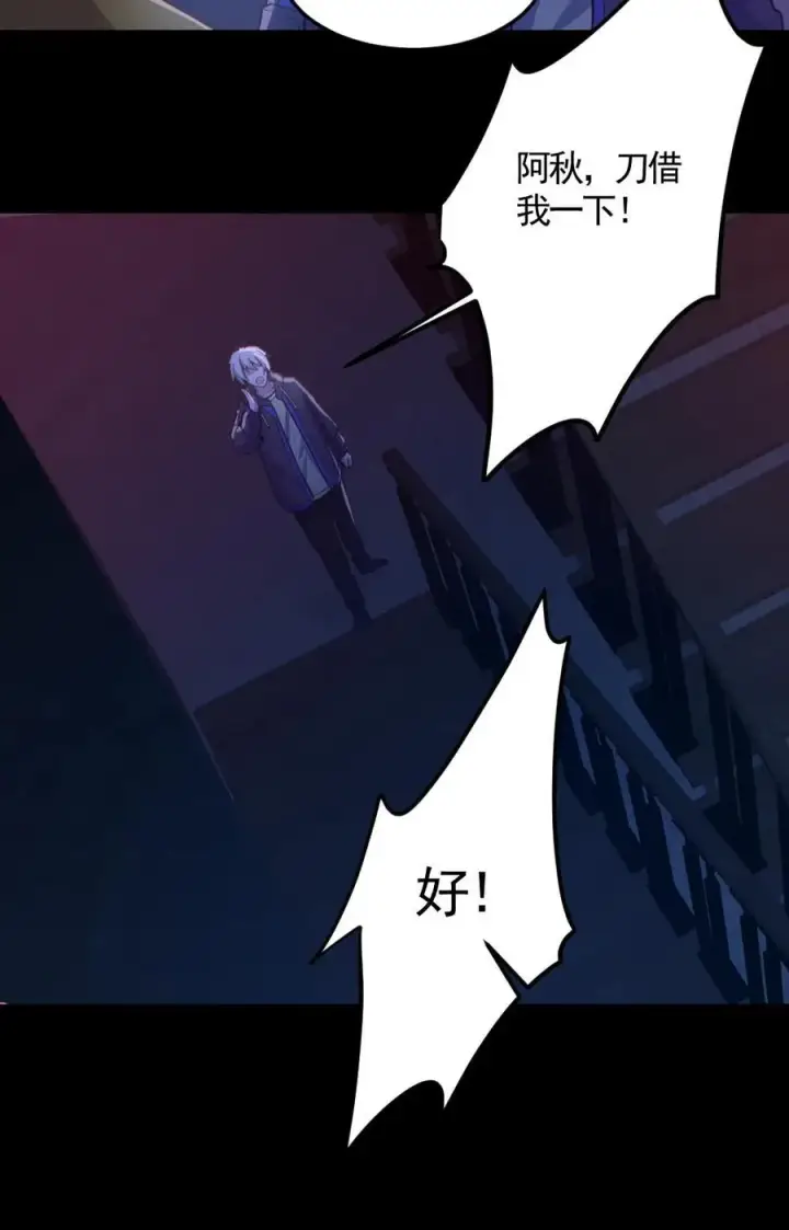 《全球御鬼：我的体内有亿只鬼》第148话 收服养尸鬼图30