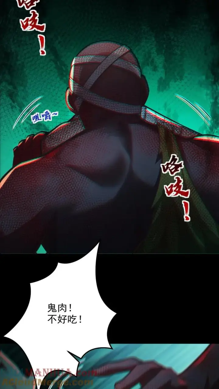 《全球御鬼：我的体内有亿只鬼》第14话 人肉，好吃！图7