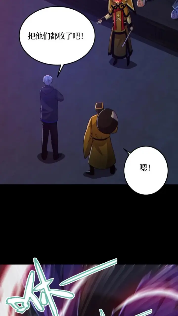 《全球御鬼：我的体内有亿只鬼》第149话 头���骨都飞起来了图10