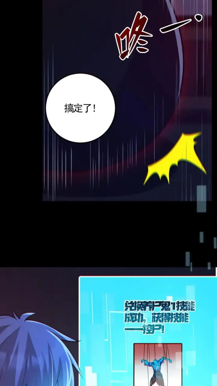 《全球御鬼：我的体内有亿只鬼》第149话 头���骨都飞起来了图12