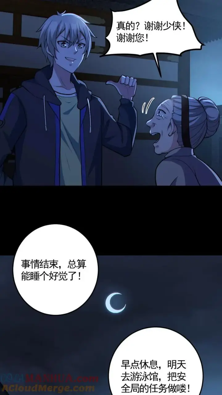 《全球御鬼：我的体内有亿只鬼》第149话 头���骨都飞起来了图17