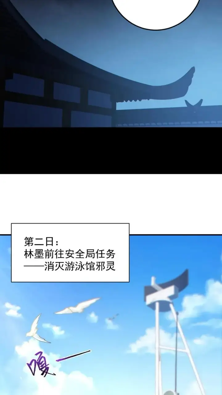 《全球御鬼：我的体内有亿只鬼》第149话 头���骨都飞起来了图18