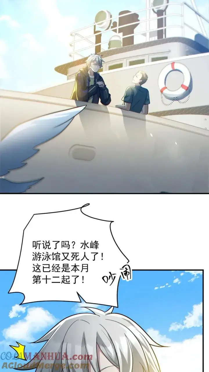 《全球御鬼：我的体内有亿只鬼》第149话 头���骨都飞起来了图19