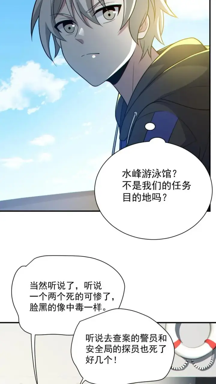 《全球御鬼：我的体内有亿只鬼》第149话 头���骨都飞起来了图20