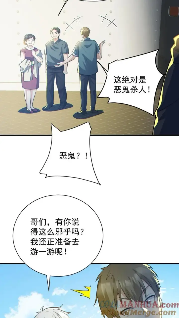 《全球御鬼：我的体内有亿只鬼》第149话 头���骨都飞起来了图21
