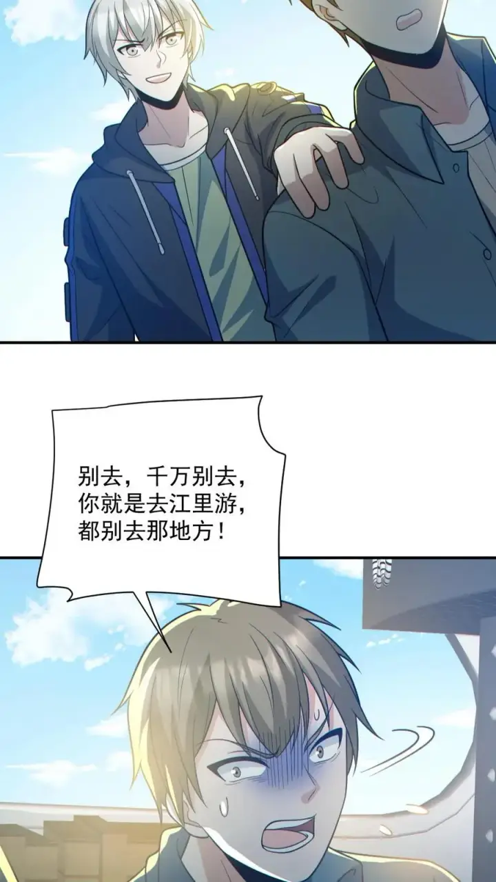 《全球御鬼：我的体内有亿只鬼》第149话 头���骨都飞起来了图22
