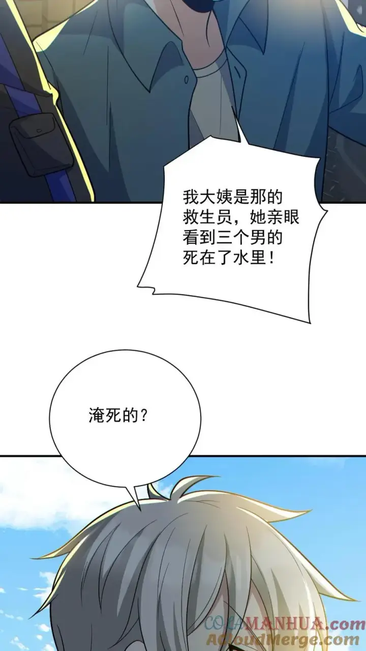 《全球御鬼：我的体内有亿只鬼》第149话 头���骨都飞起来了图23