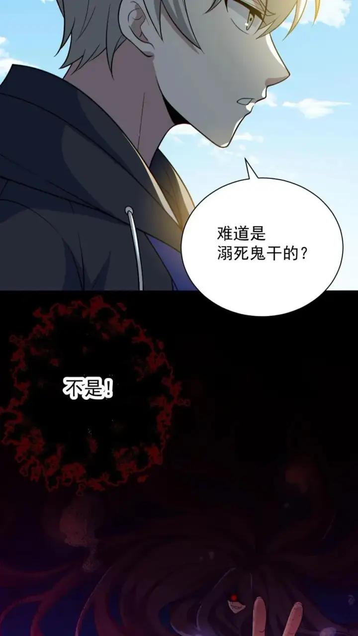 《全球御鬼：我的体内有亿只鬼》第149话 头���骨都飞起来了图24