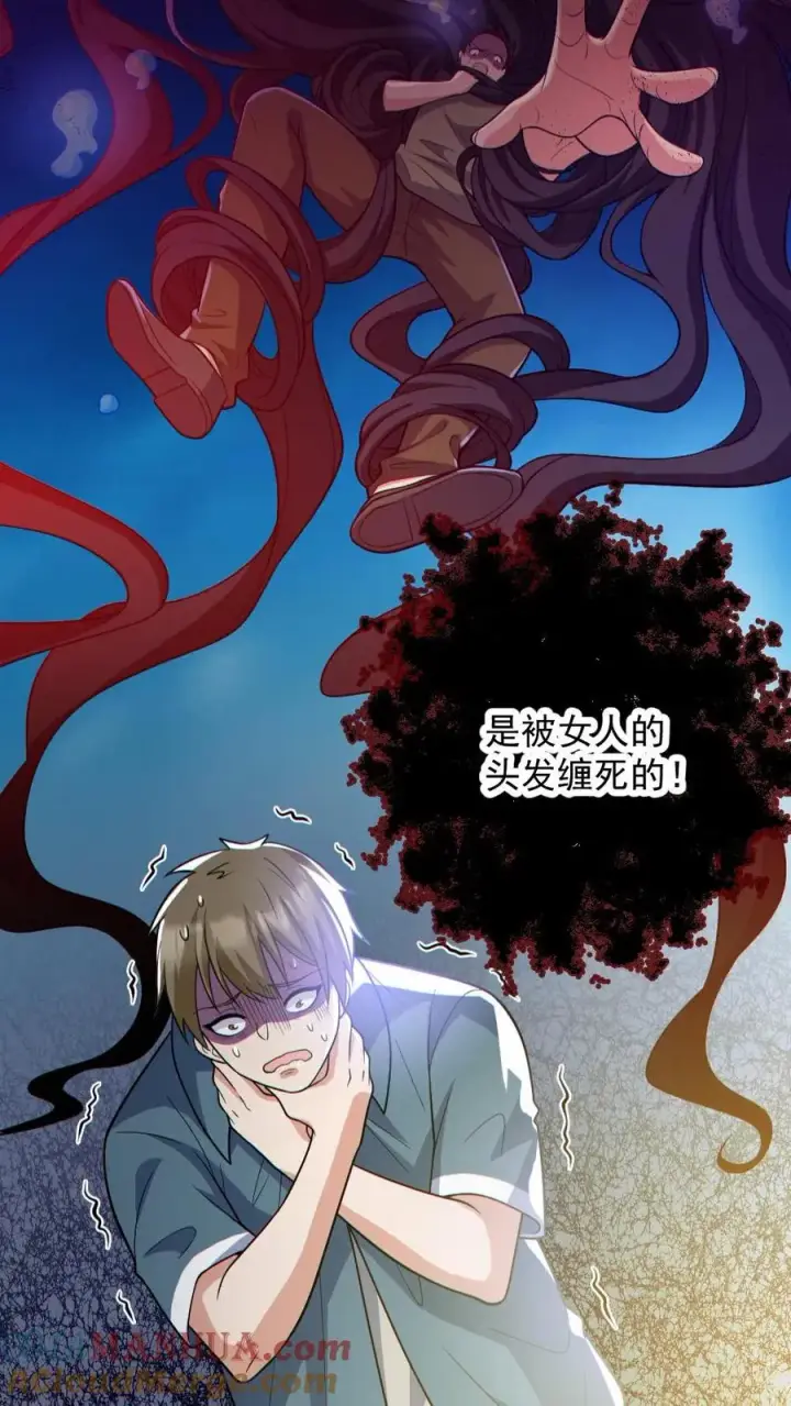 《全球御鬼：我的体内有亿只鬼》第149话 头���骨都飞起来了图25