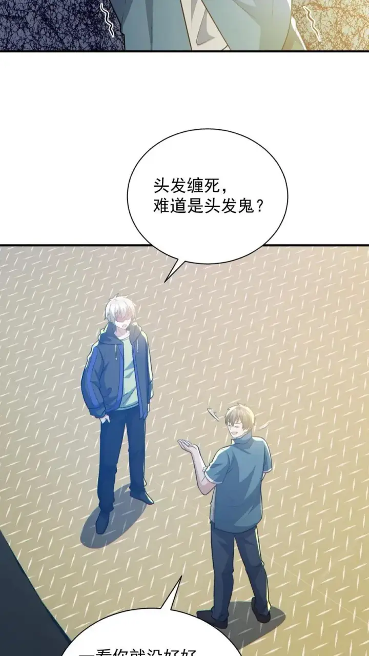 《全球御鬼：我的体内有亿只鬼》第149话 头���骨都飞起来了图26