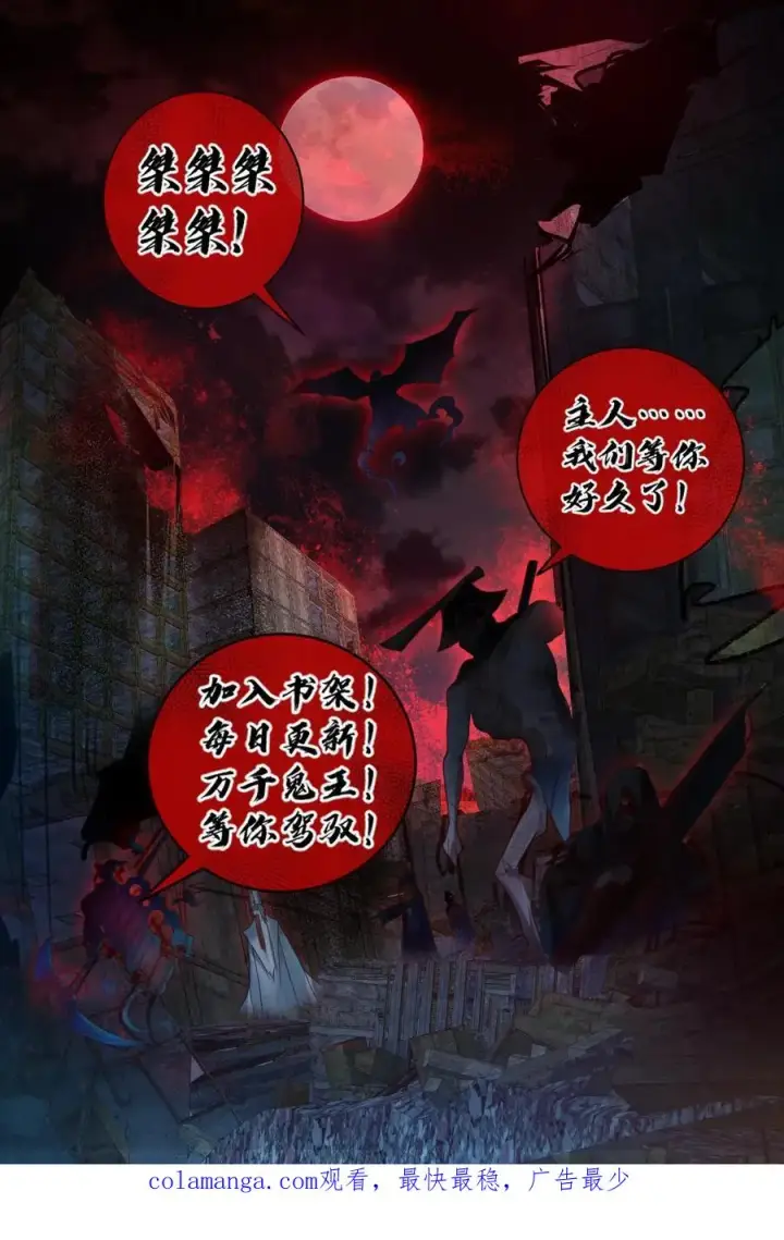 《全球御鬼：我的体内有亿只鬼》第149话 头���骨都飞起来了图28