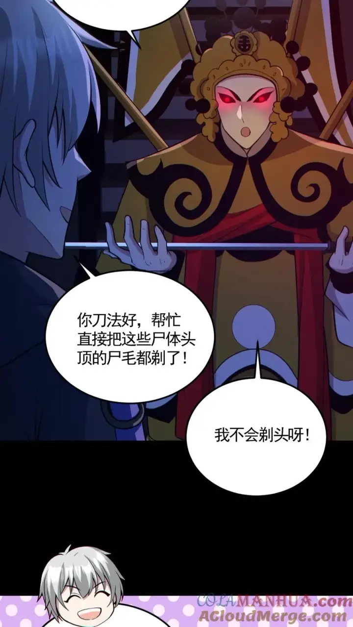 《全球御鬼：我的体内有亿只鬼》第149话 头���骨都飞起来了图3