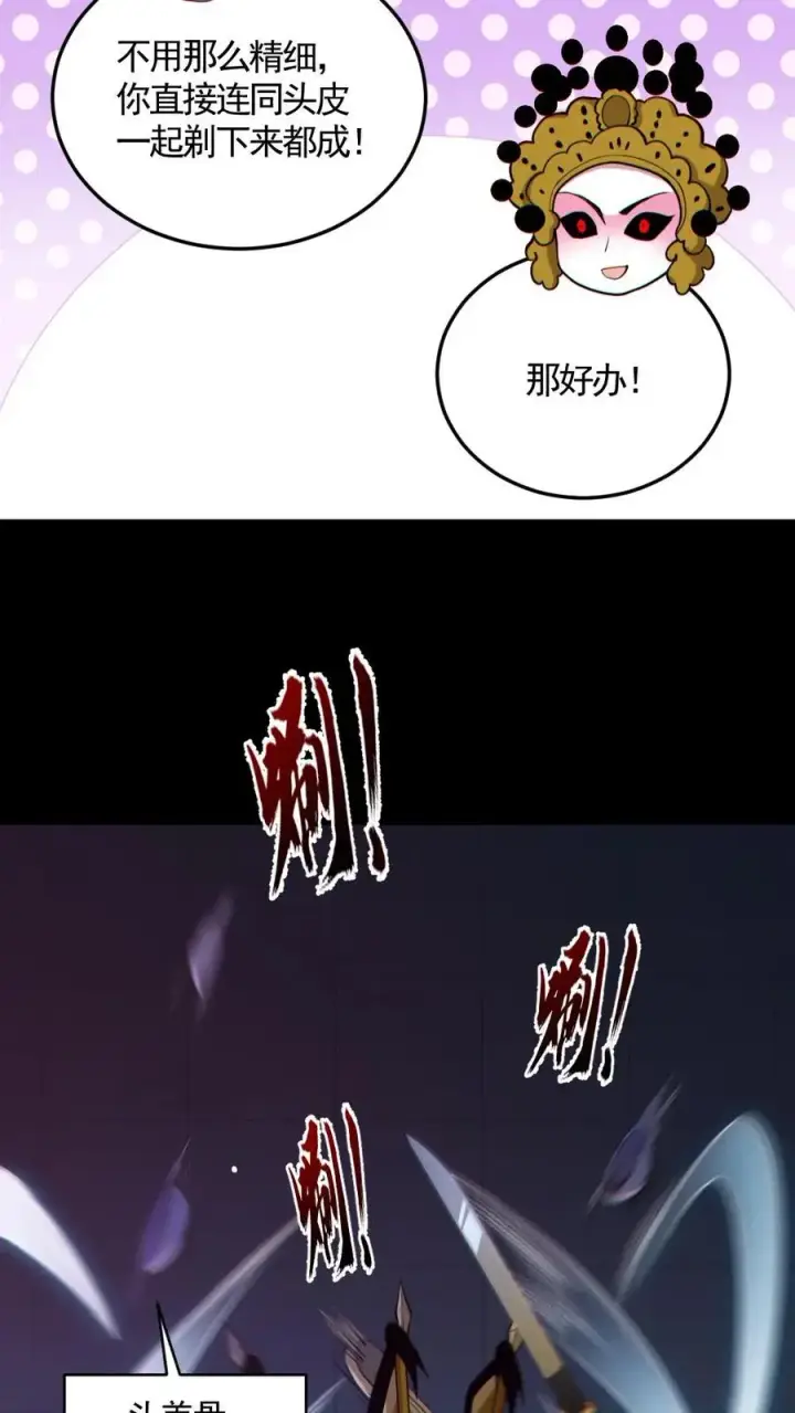 《全球御鬼：我的体内有亿只鬼》第149话 头���骨都飞起来了图4