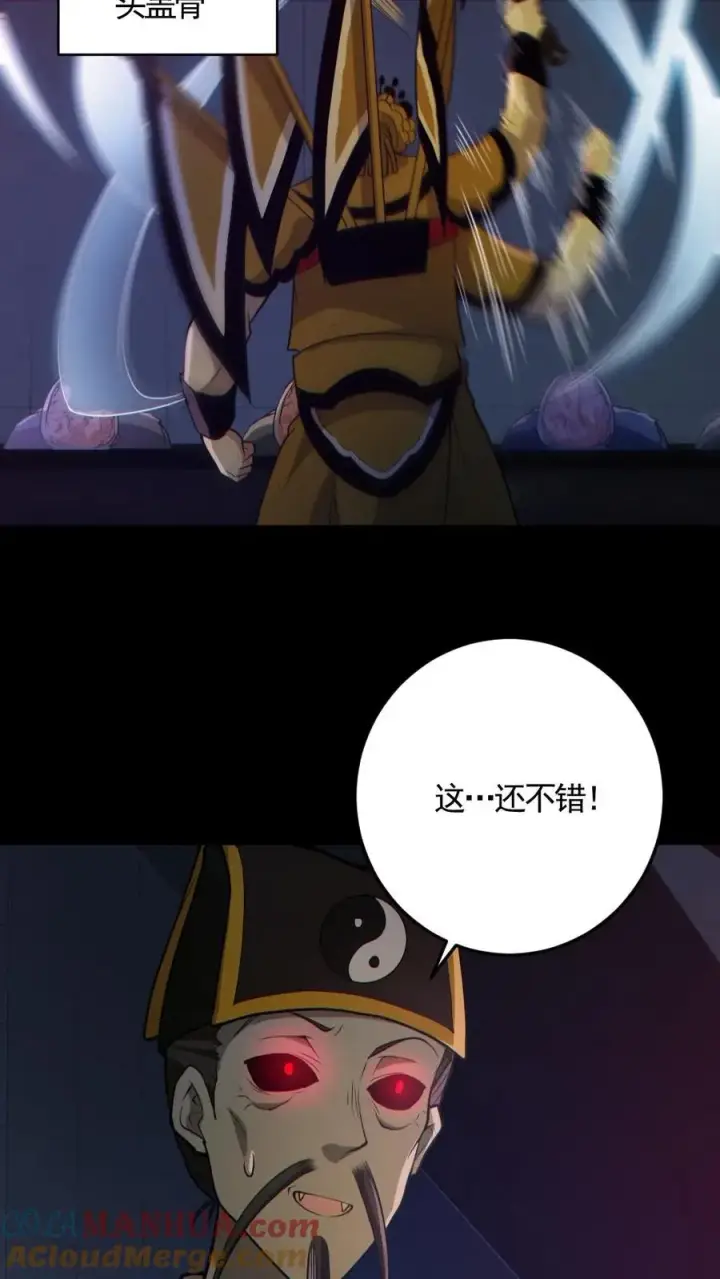 《全球御鬼：我的体内有亿只鬼》第149话 头���骨都飞起来了图5