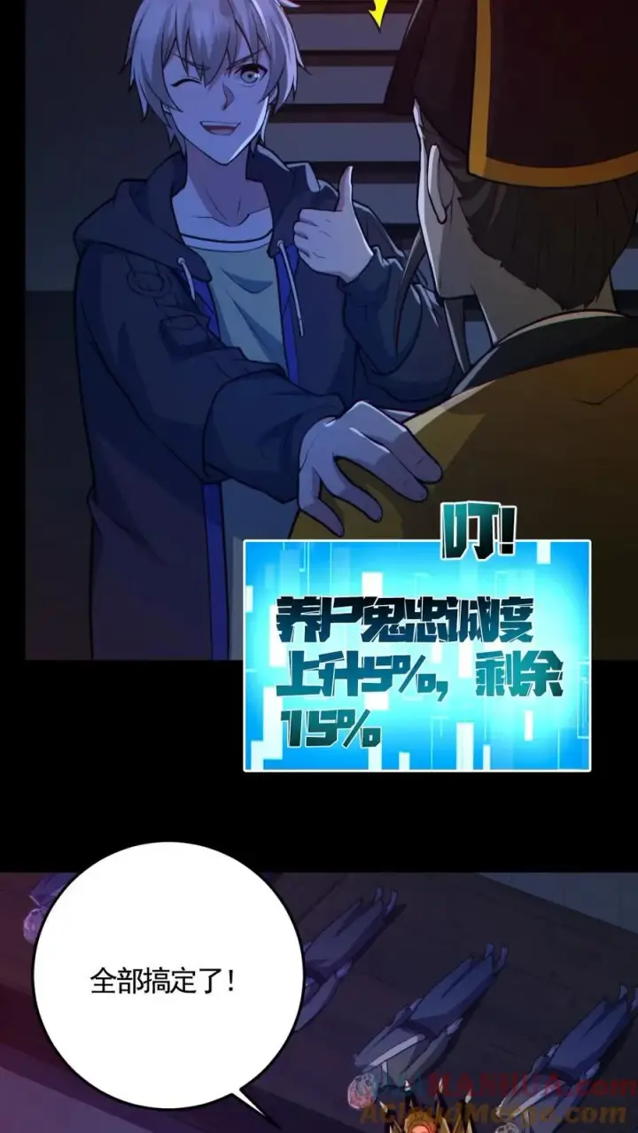 《全球御鬼：我的体内有亿只鬼》第149话 头���骨都飞起来了图9