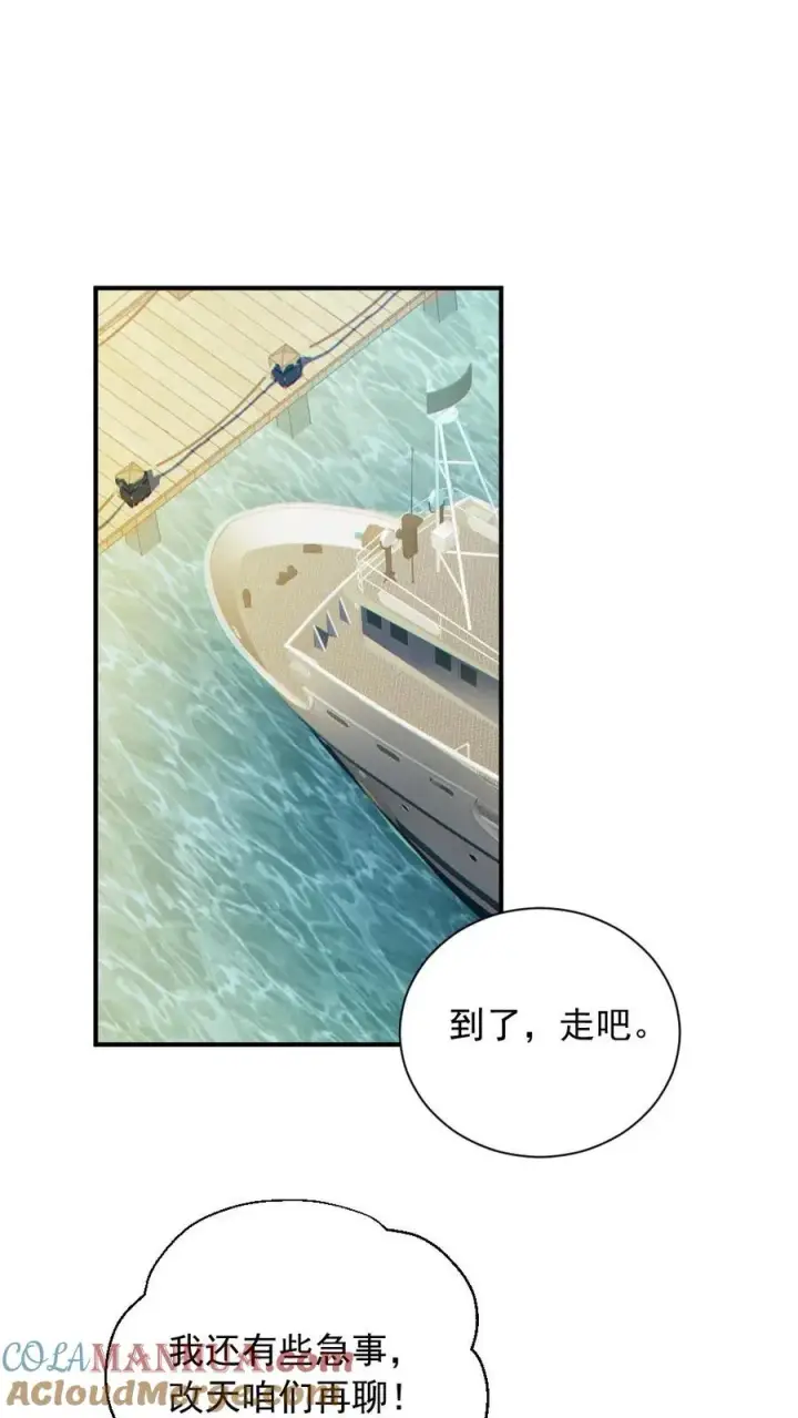 漫画《全球御鬼：我的体内有亿只鬼》第150话 女装大佬第11张图