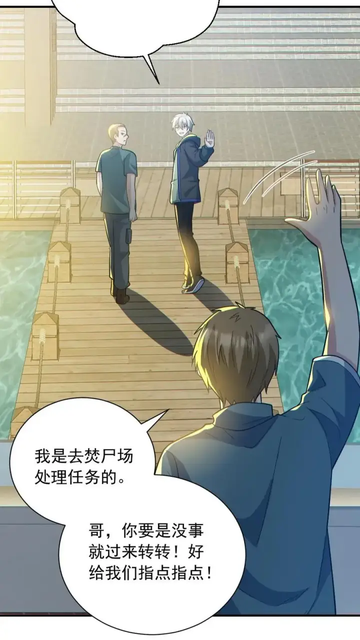 漫画《全球御鬼：我的体内有亿只鬼》第150话 女装大佬第12张图