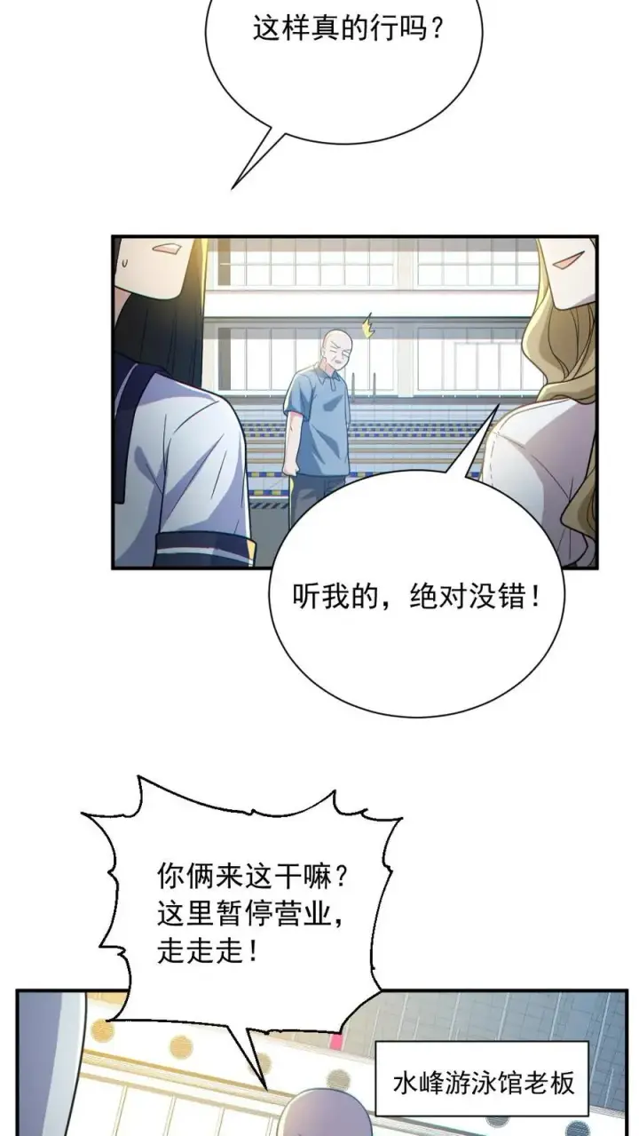 漫画《全球御鬼：我的体内有亿只鬼》第150话 女装大佬第18张图