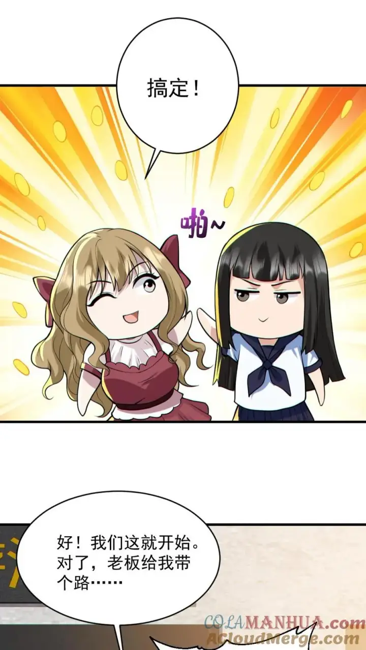 漫画《全球御鬼：我的体内有亿只鬼》第150话 女装大佬第25张图