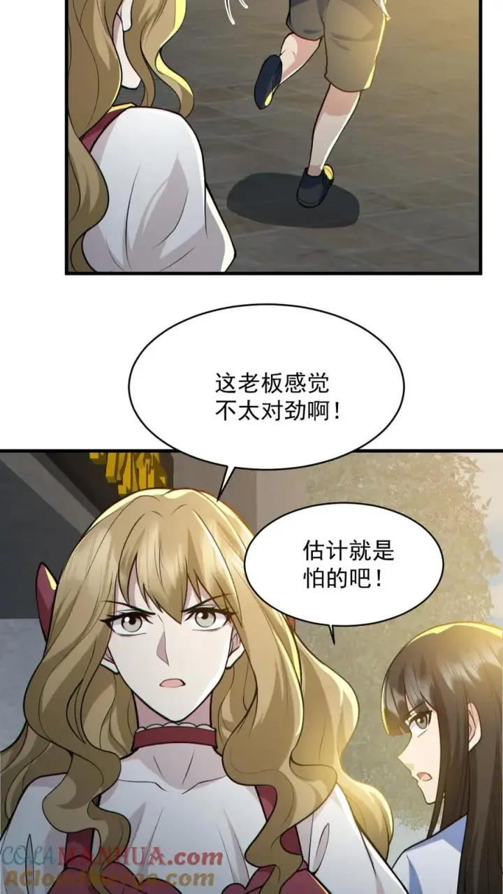 漫画《全球御鬼：我的体内有亿只鬼》第150话 女装大佬第27张图
