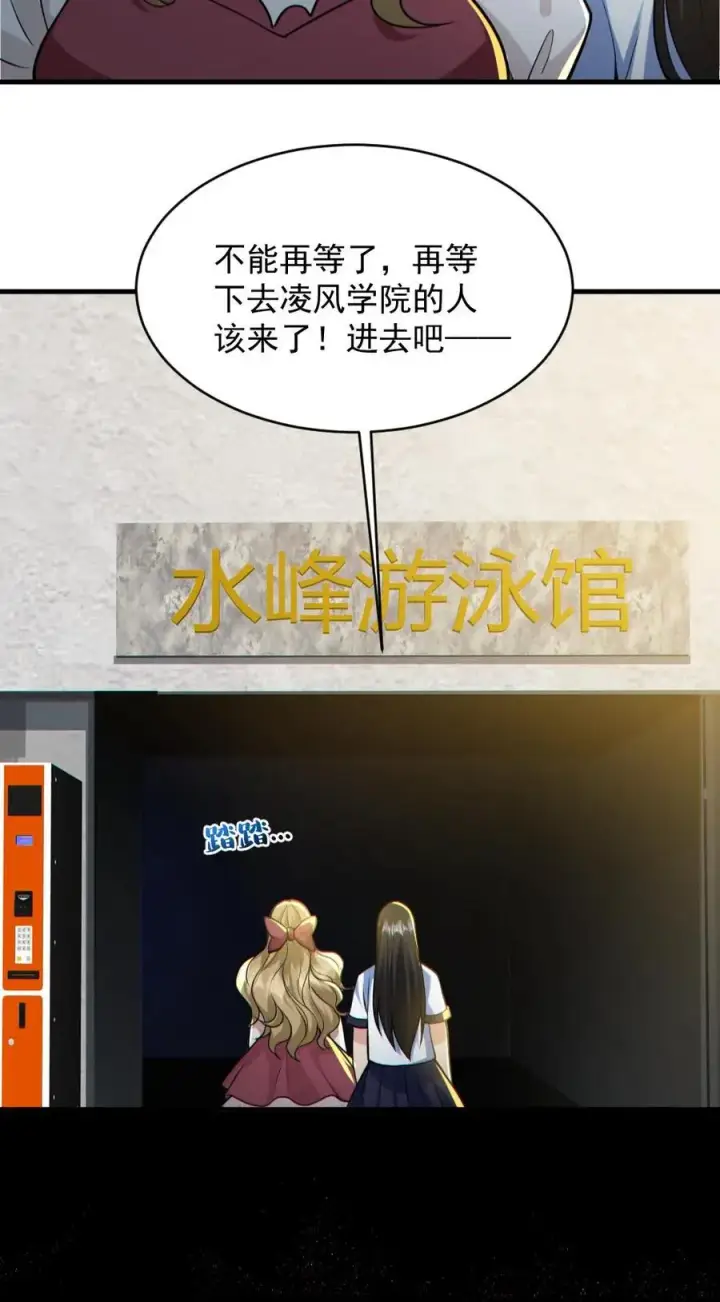 漫画《全球御鬼：我的体内有亿只鬼》第150话 女装大佬第28张图