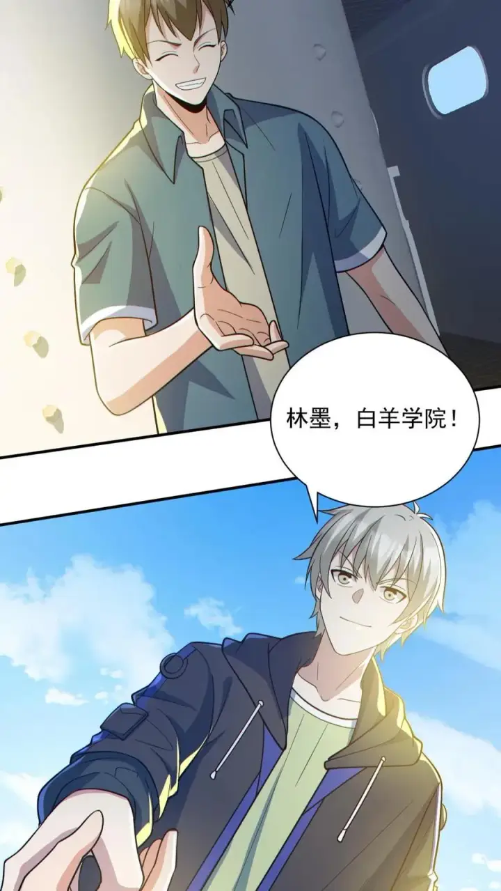 漫画《全球御鬼：我的体内有亿只鬼》第150话 女装大佬第8张图