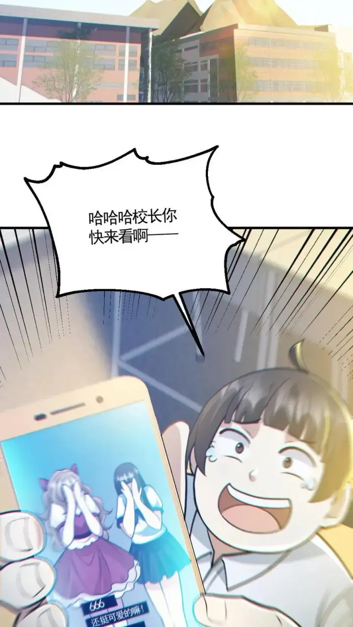 漫画《全球御鬼：我的体内有亿只鬼》第151话 女装直播第14张图