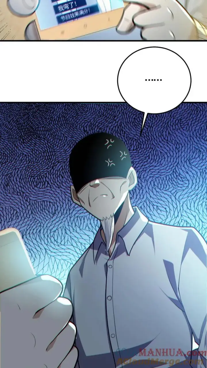 漫画《全球御鬼：我的体内有亿只鬼》第151话 女装直播第15张图