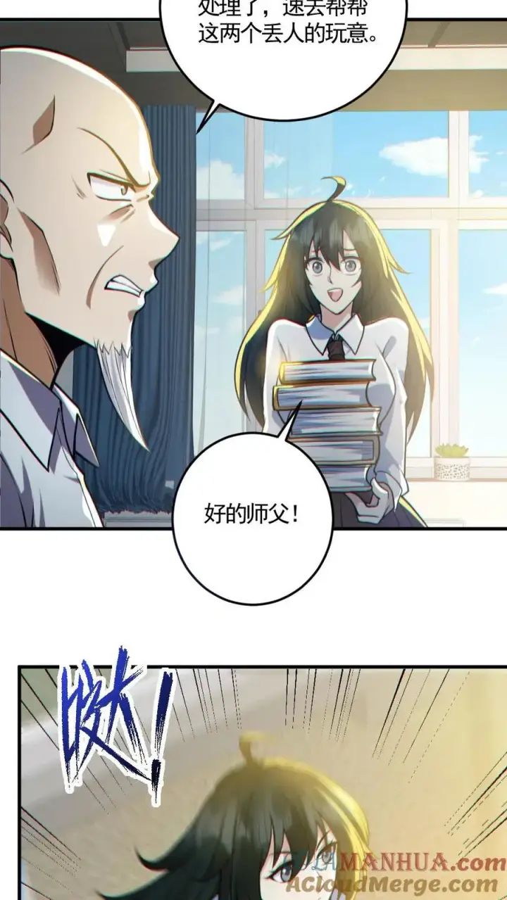 漫画《全球御鬼：我的体内有亿只鬼》第151话 女装直播第17张图