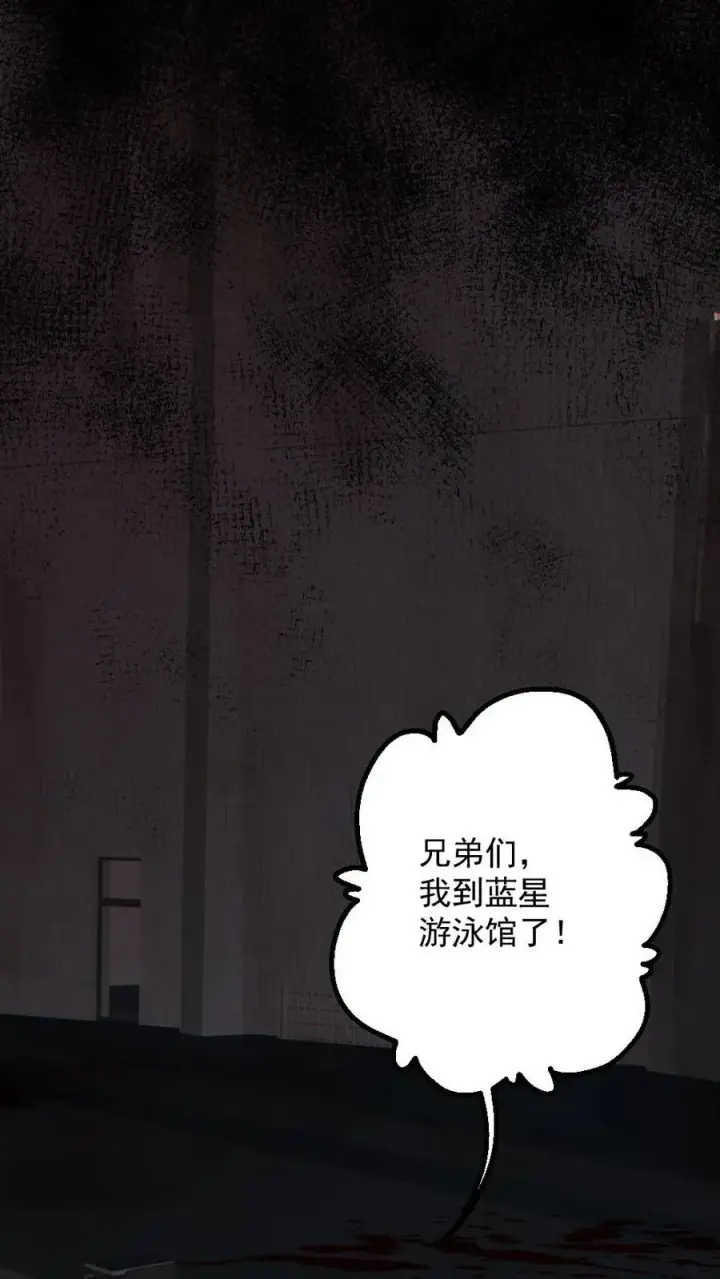 漫画《全球御鬼：我的体内有亿只鬼》第151话 女装直播第2张图