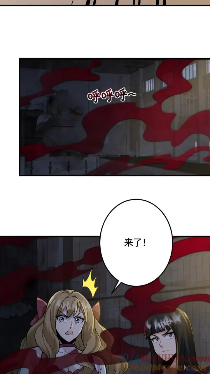 漫画《全球御鬼：我的体内有亿只鬼》第151话 女装直播第21张图