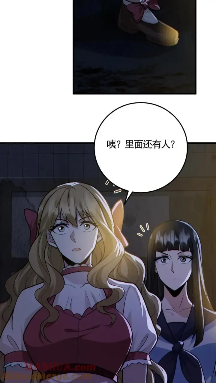 漫画《全球御鬼：我的体内有亿只鬼》第151话 女装直播第5张图