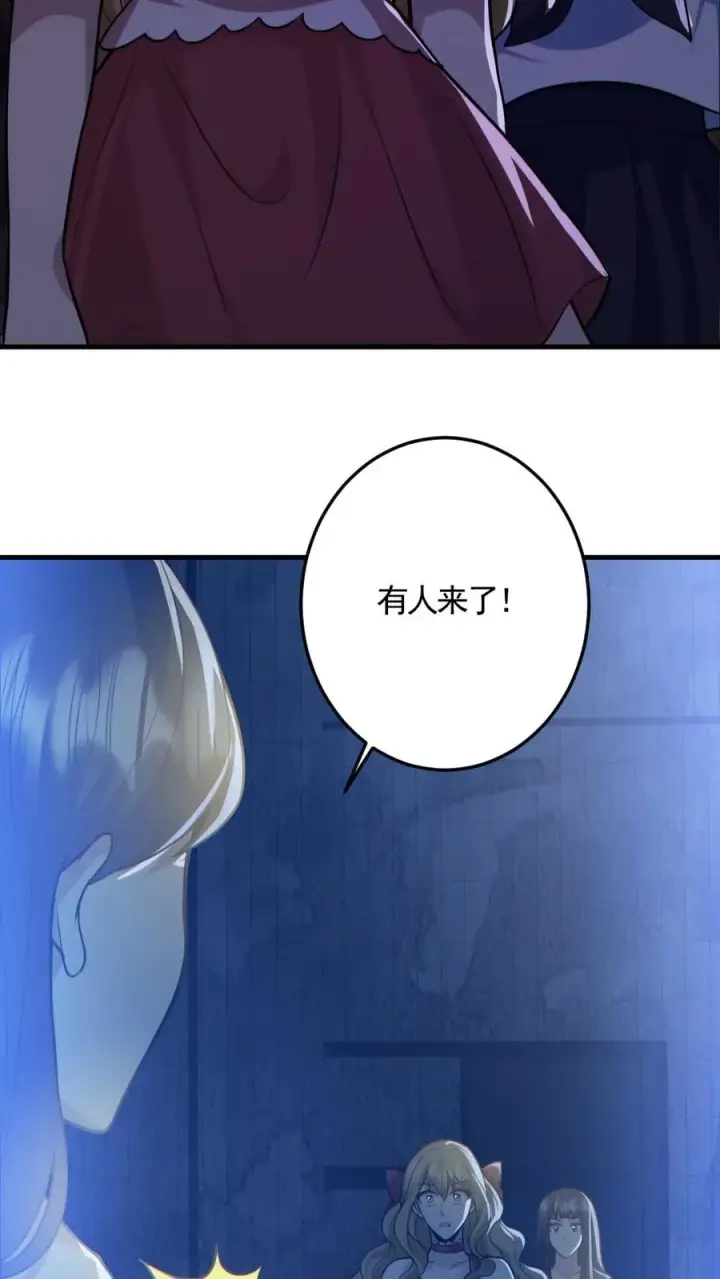 漫画《全球御鬼：我的体内有亿只鬼》第151话 女装直播第6张图