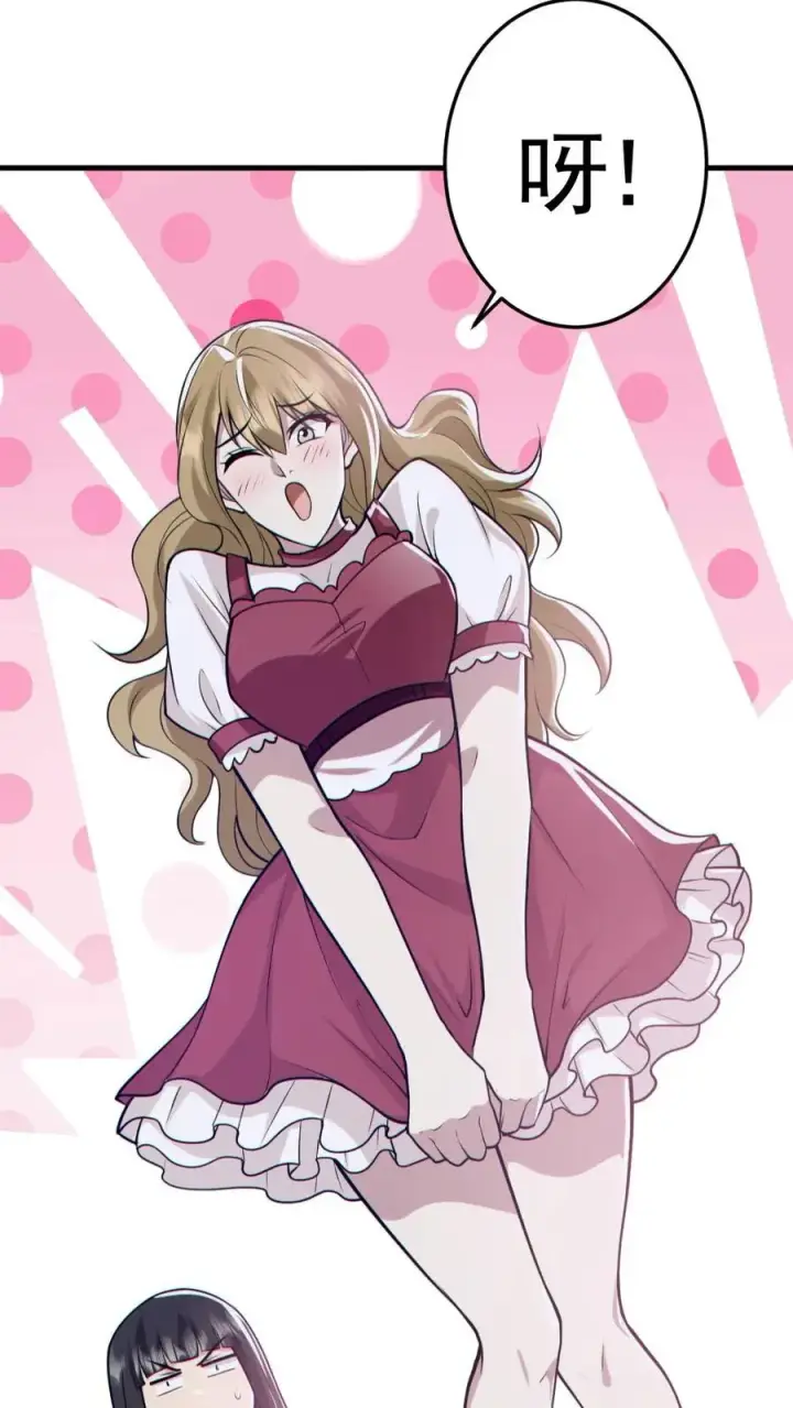 漫画《全球御鬼：我的体内有亿只鬼》第151话 女装直播第8张图