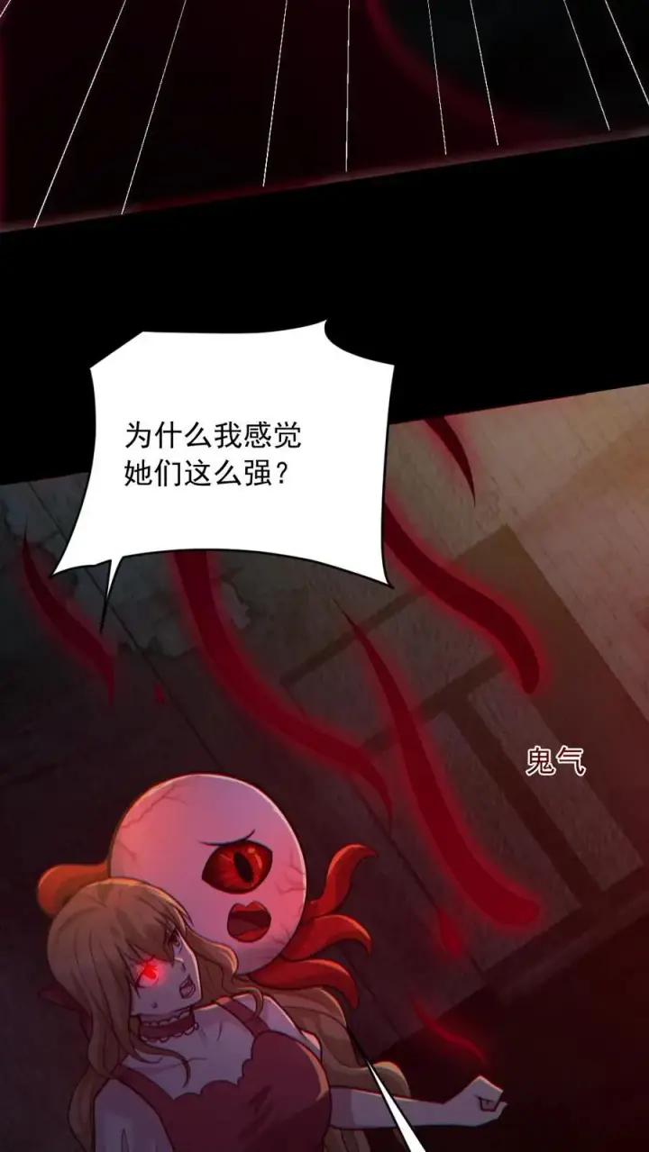 漫画《全球御鬼：我的体内有亿只鬼》第152话 直播投票第14张图