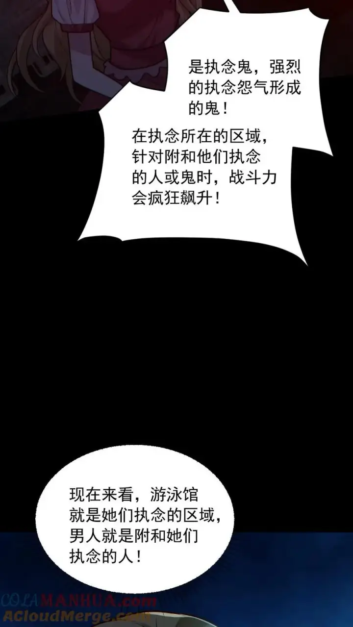 漫画《全球御鬼：我的体内有亿只鬼》第152话 直播投票第15张图