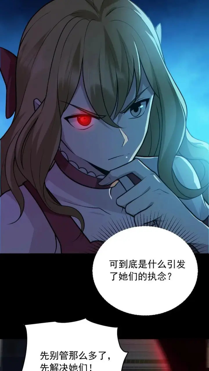 漫画《全球御鬼：我的体内有亿只鬼》第152话 直播投票第16张图