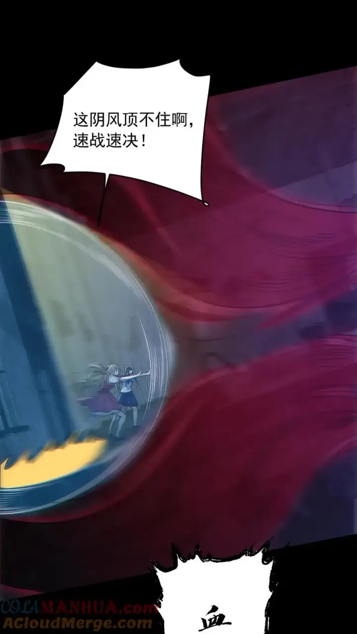 漫画《全球御鬼：我的体内有亿只鬼》第152话 直播投票第21张图