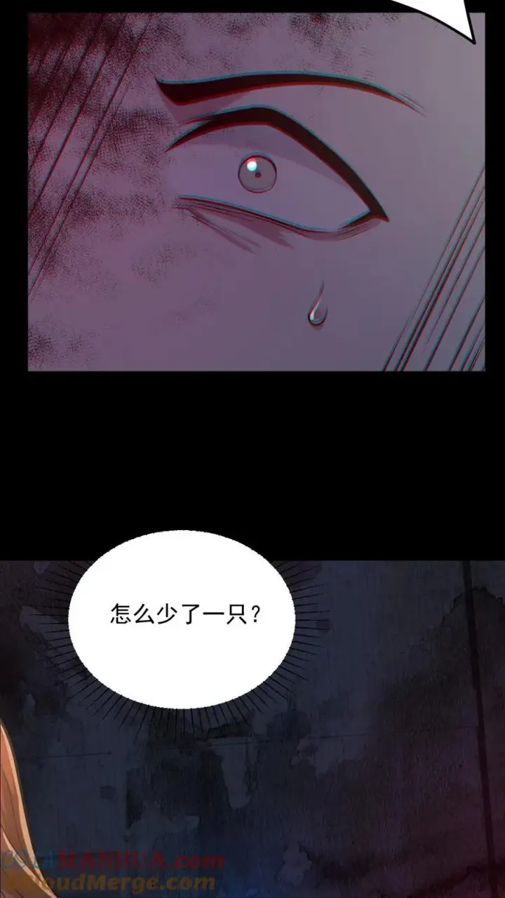 漫画《全球御鬼：我的体内有亿只鬼》第152话 直播投票第27张图