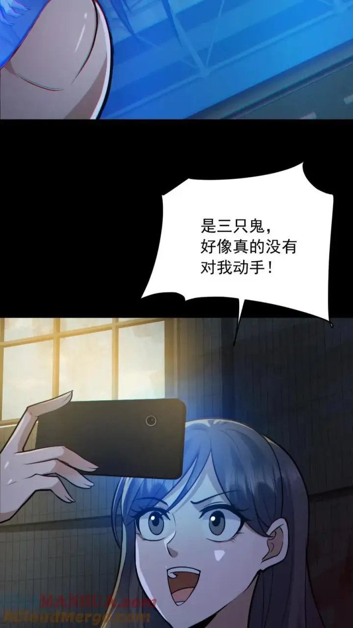 漫画《全球御鬼：我的体内有亿只鬼》第152话 直播投票第3张图