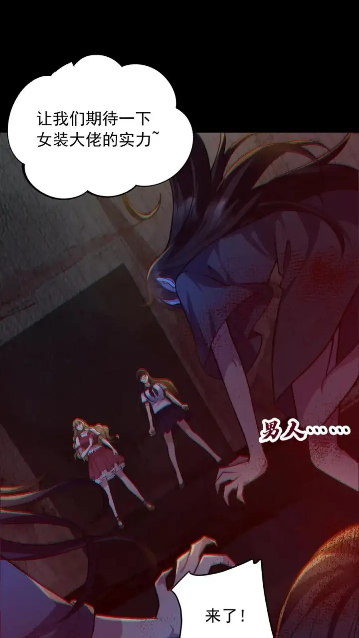漫画《全球御鬼：我的体内有亿只鬼》第152话 直播投票第8张图