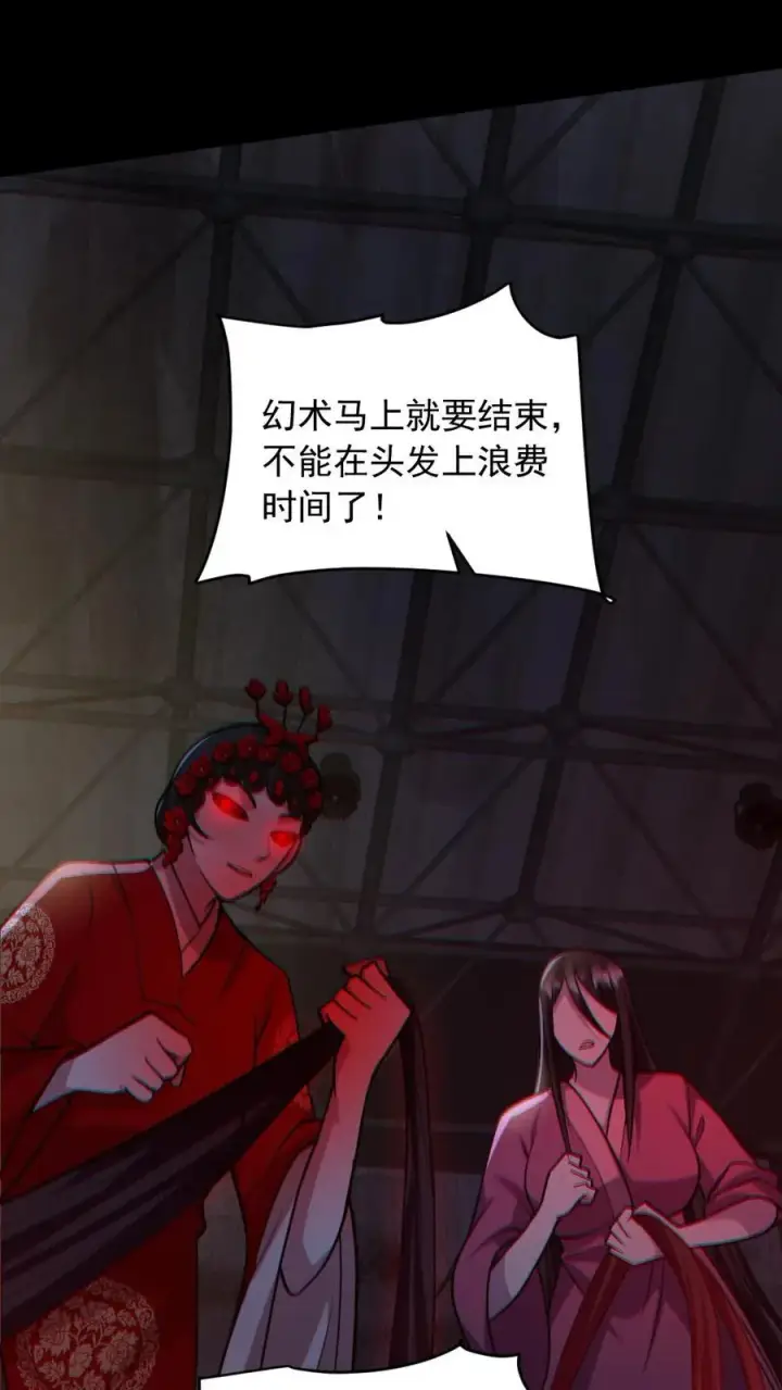 漫画《全球御鬼：我的体内有亿只鬼》第153话 尸海战术第14张图