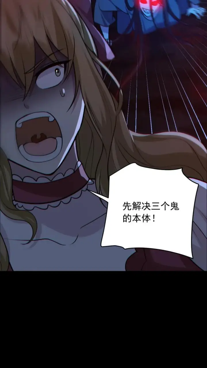 漫画《全球御鬼：我的体内有亿只鬼》第153话 尸海战术第16张图
