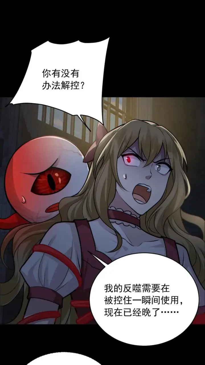 漫画《全球御鬼：我的体内有亿只鬼》第153话 尸海战术第2张图