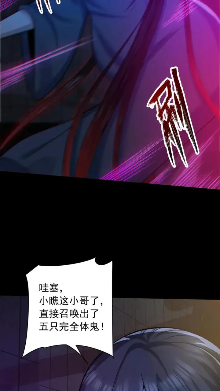 漫画《全球御鬼：我的体内有亿只鬼》第153话 尸海战术第20张图