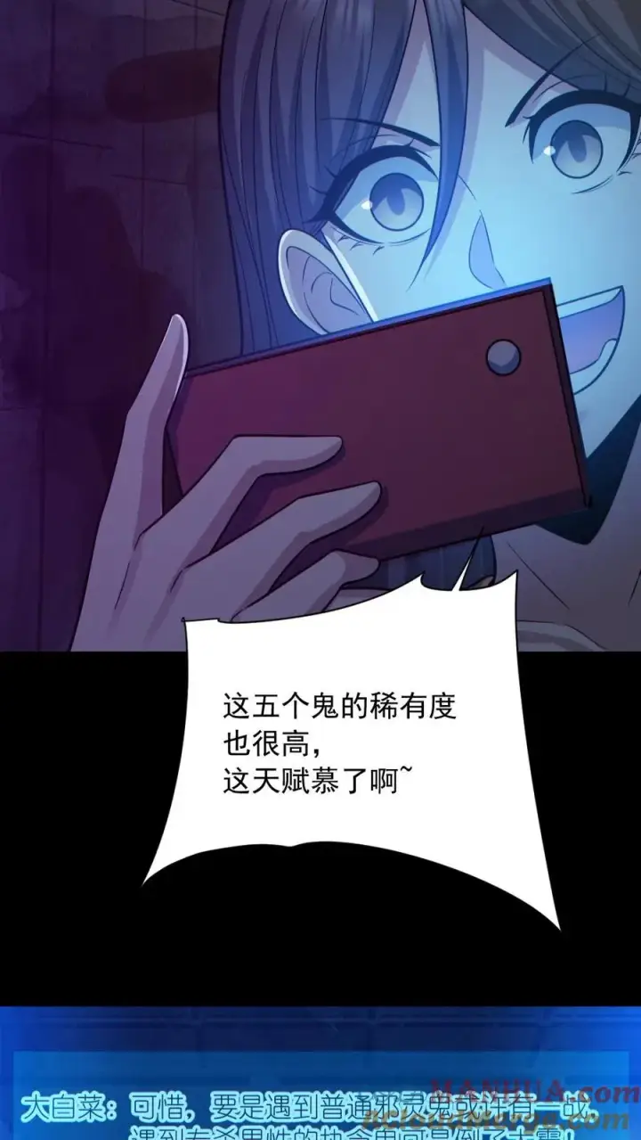 漫画《全球御鬼：我的体内有亿只鬼》第153话 尸海战术第21张图
