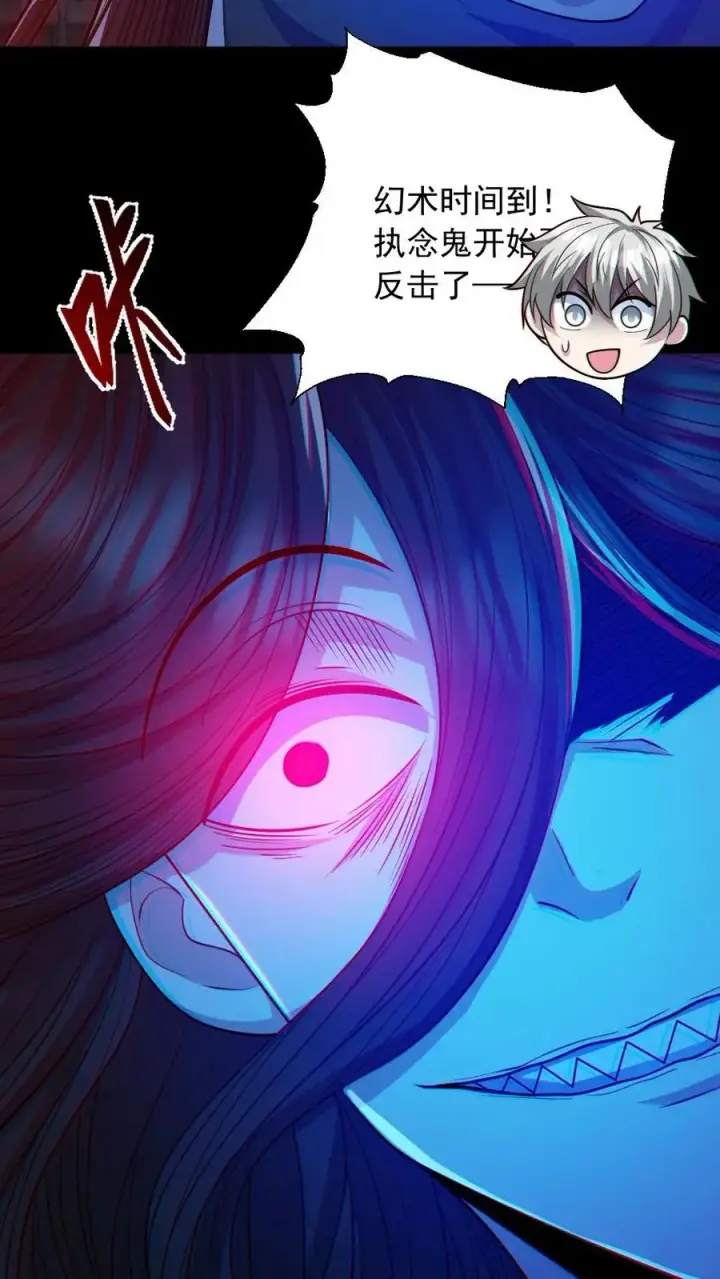 漫画《全球御鬼：我的体内有亿只鬼》第153话 尸海战术第24张图